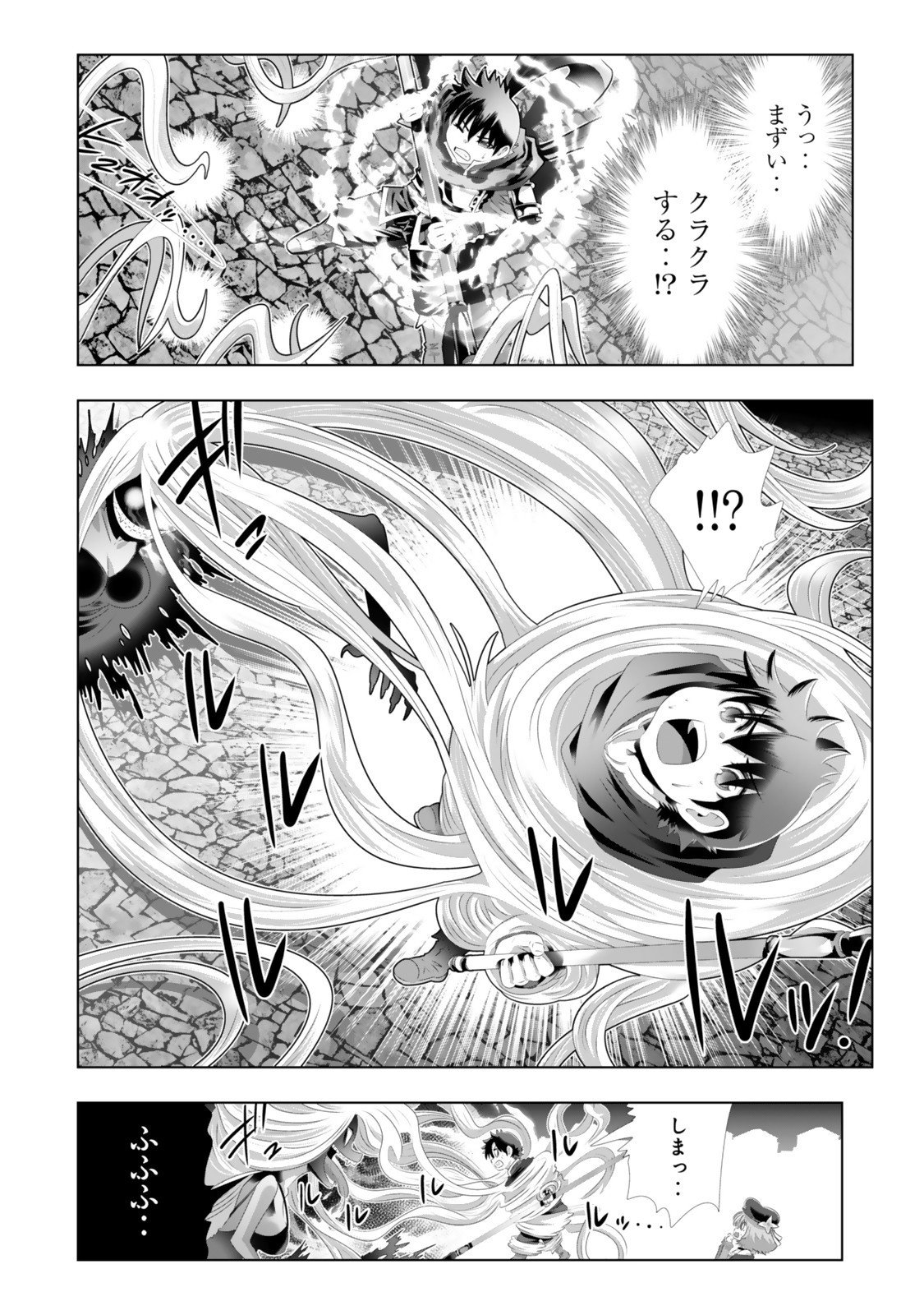 色欲無双~変態スキルが暴走してヤリサーから追放された俺は、はからずも淫靡な力で最強になる~ Chap 6 - Next Chap 7