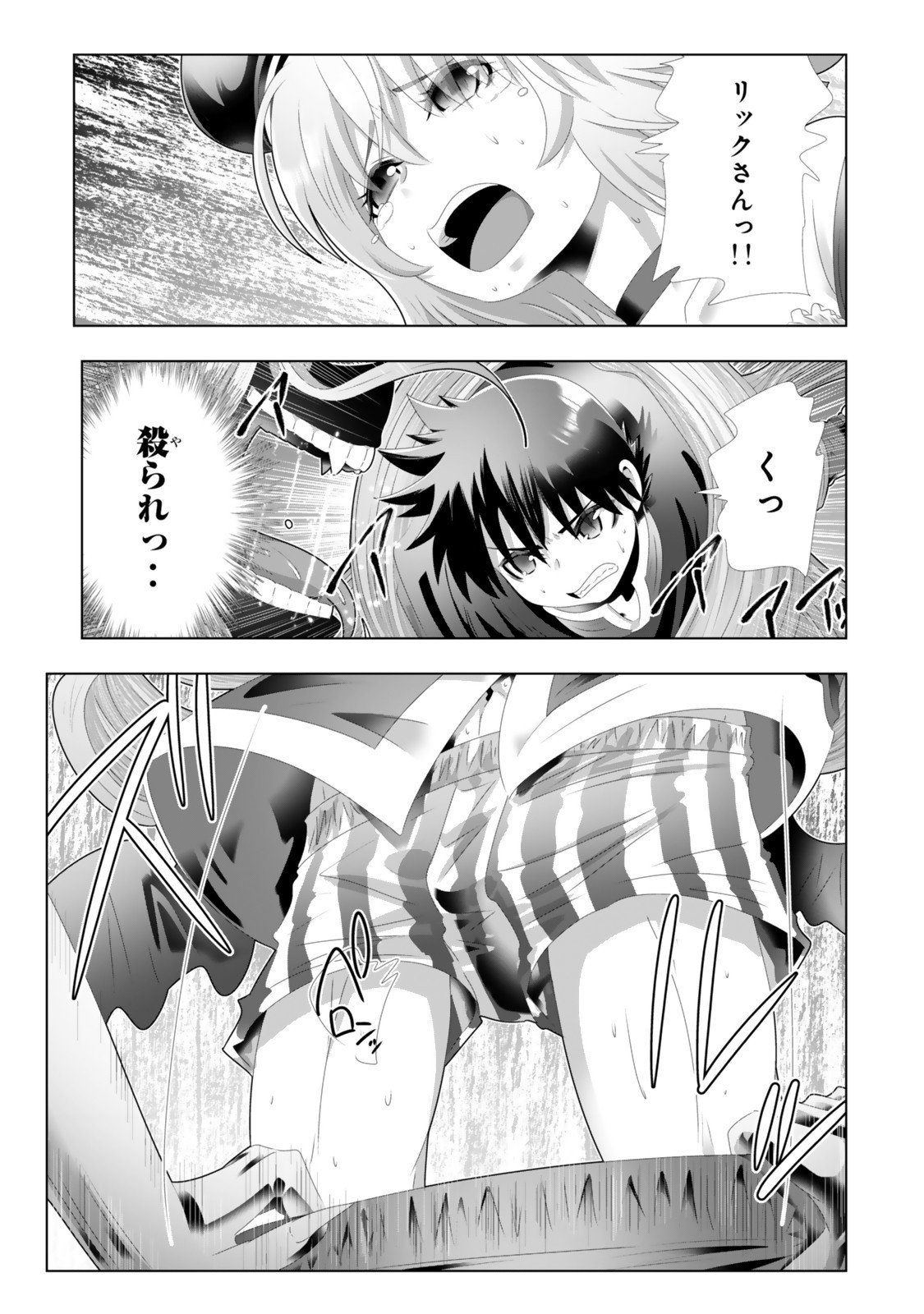 色欲無双~変態スキルが暴走してヤリサーから追放された俺は、はからずも淫靡な力で最強になる~ Chap 6 - Next Chap 7
