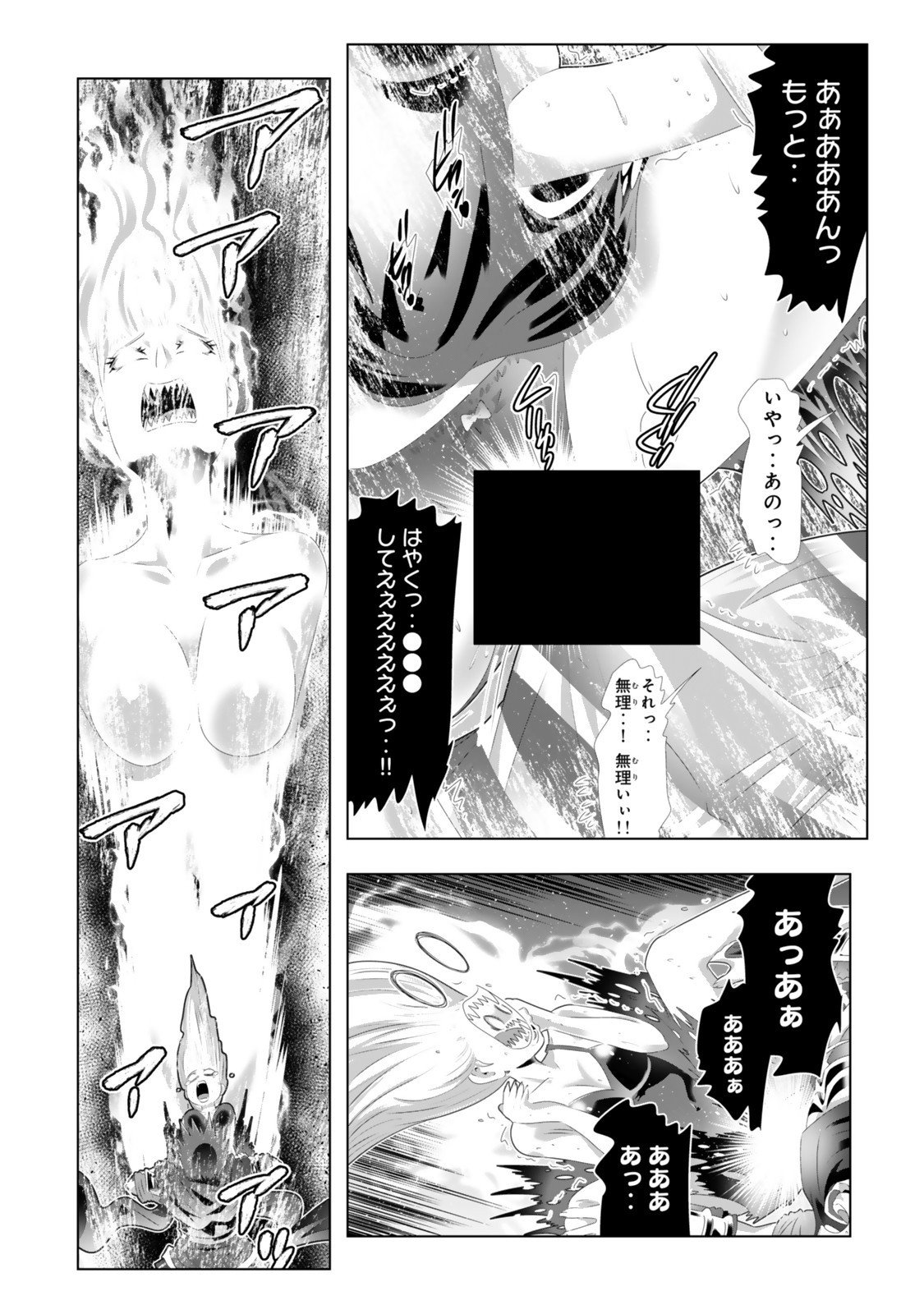 色欲無双~変態スキルが暴走してヤリサーから追放された俺は、はからずも淫靡な力で最強になる~ Chap 8 - Next Chap 9