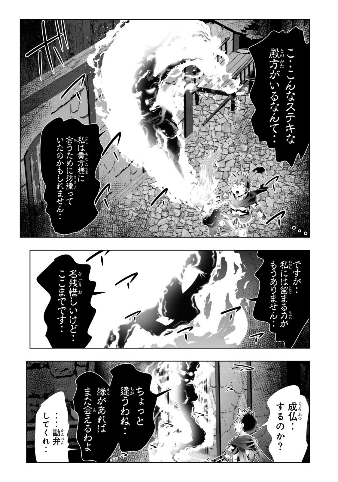 色欲無双~変態スキルが暴走してヤリサーから追放された俺は、はからずも淫靡な力で最強になる~ Chap 8 - Next Chap 9