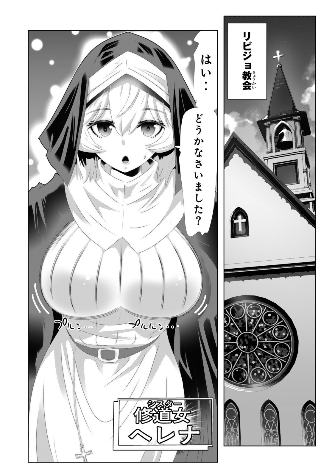 色欲無双~変態スキルが暴走してヤリサーから追放された俺は、はからずも淫靡な力で最強になる~ Chap 8 - Next Chap 9