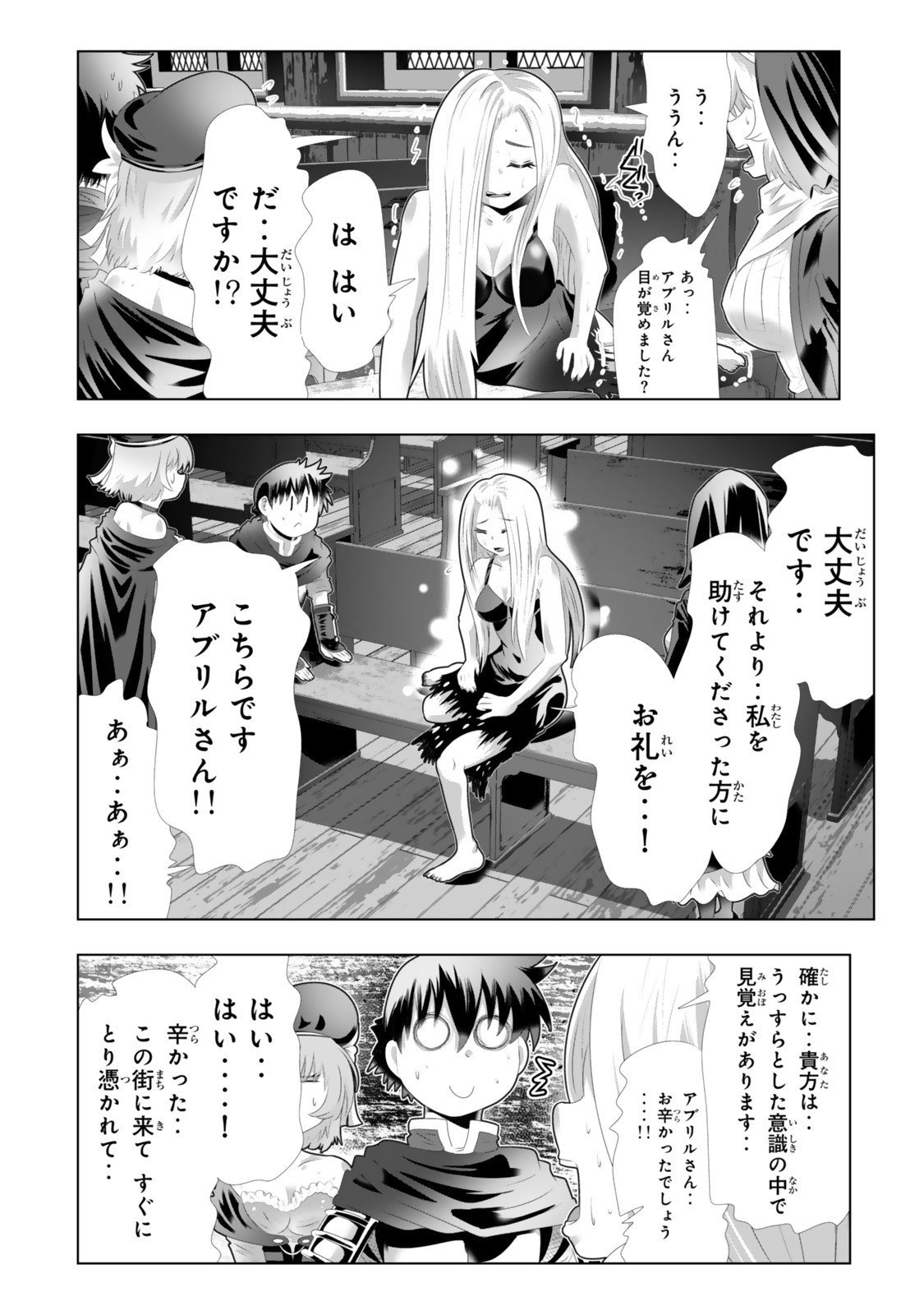 色欲無双~変態スキルが暴走してヤリサーから追放された俺は、はからずも淫靡な力で最強になる~ Chap 8 - Next Chap 9