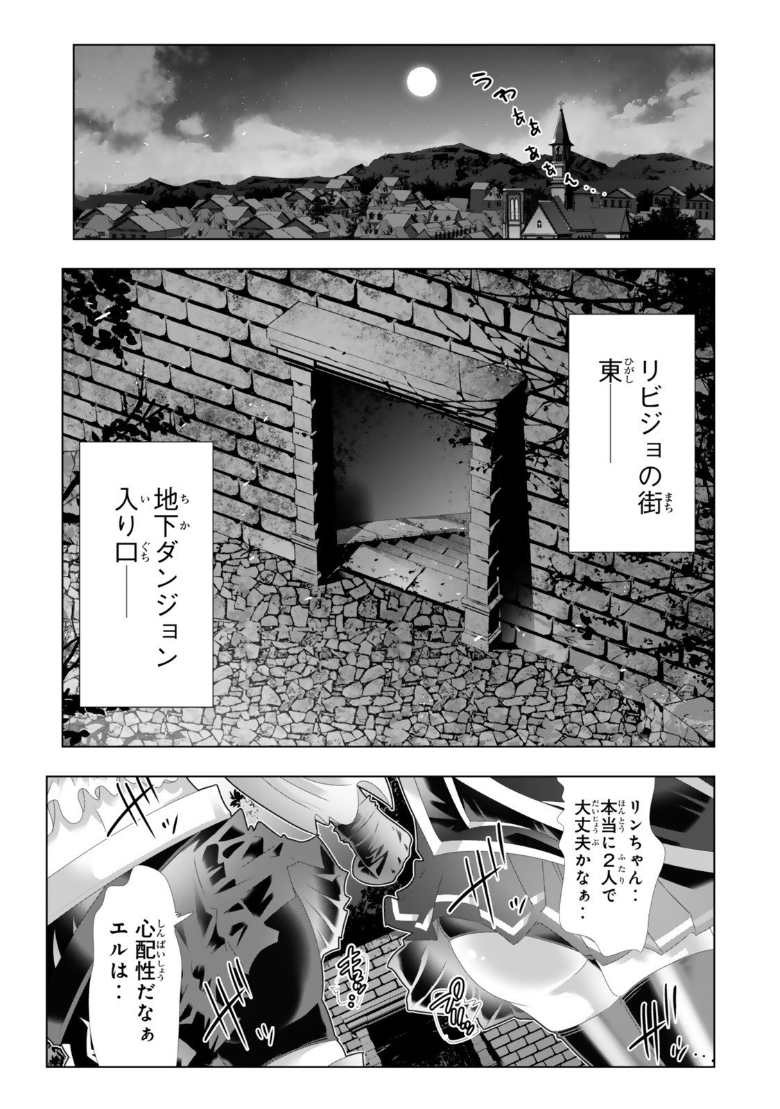 色欲無双~変態スキルが暴走してヤリサーから追放された俺は、はからずも淫靡な力で最強になる~ Chap 8 - Next Chap 9