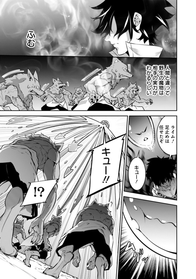 Shijou Saikyou no Mahou Kenshi, F Rank Boukensha ni Tensei Suru - Kensei to Matei, 2-tsu no Zense Omotta Otoko no Eiyuutan Chap 38 - Next Chap 39