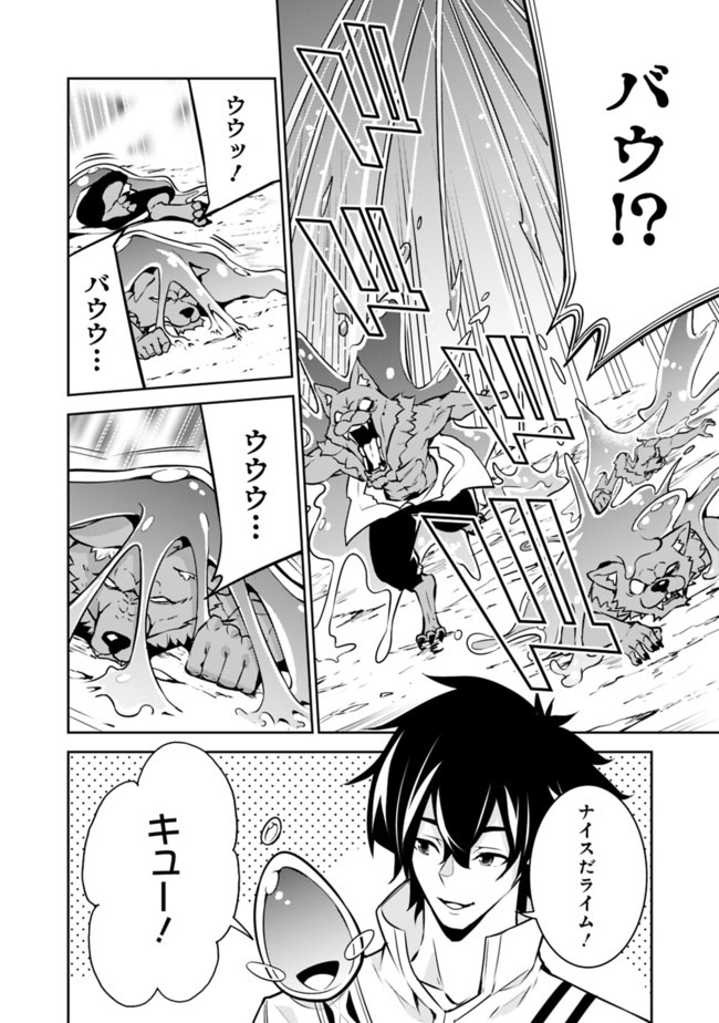 Shijou Saikyou no Mahou Kenshi, F Rank Boukensha ni Tensei Suru - Kensei to Matei, 2-tsu no Zense Omotta Otoko no Eiyuutan Chap 38 - Next Chap 39