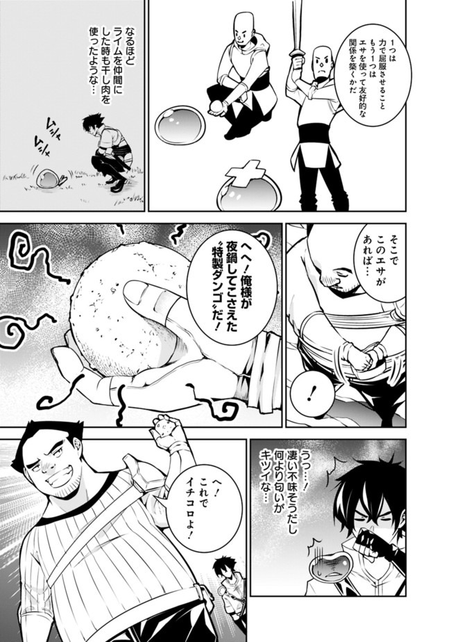 Shijou Saikyou no Mahou Kenshi, F Rank Boukensha ni Tensei Suru - Kensei to Matei, 2-tsu no Zense Omotta Otoko no Eiyuutan Chap 38 - Next Chap 39