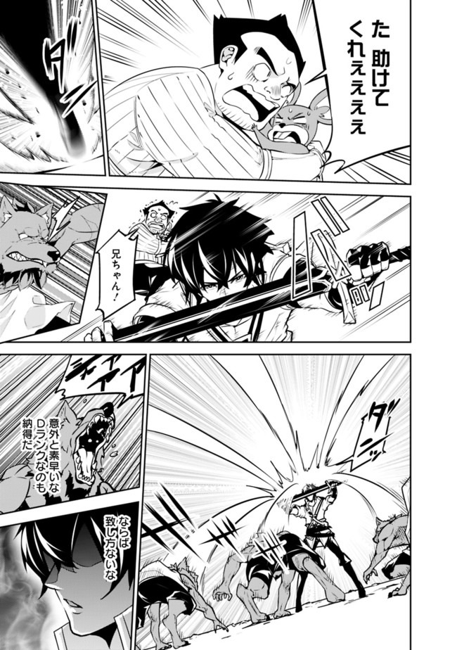Shijou Saikyou no Mahou Kenshi, F Rank Boukensha ni Tensei Suru - Kensei to Matei, 2-tsu no Zense Omotta Otoko no Eiyuutan Chap 38 - Next Chap 39