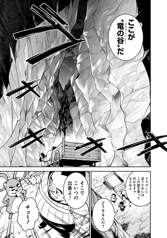 Shijou Saikyou no Mahou Kenshi, F Rank Boukensha ni Tensei Suru - Kensei to Matei, 2-tsu no Zense Omotta Otoko no Eiyuutan Chap 38 - Next Chap 39