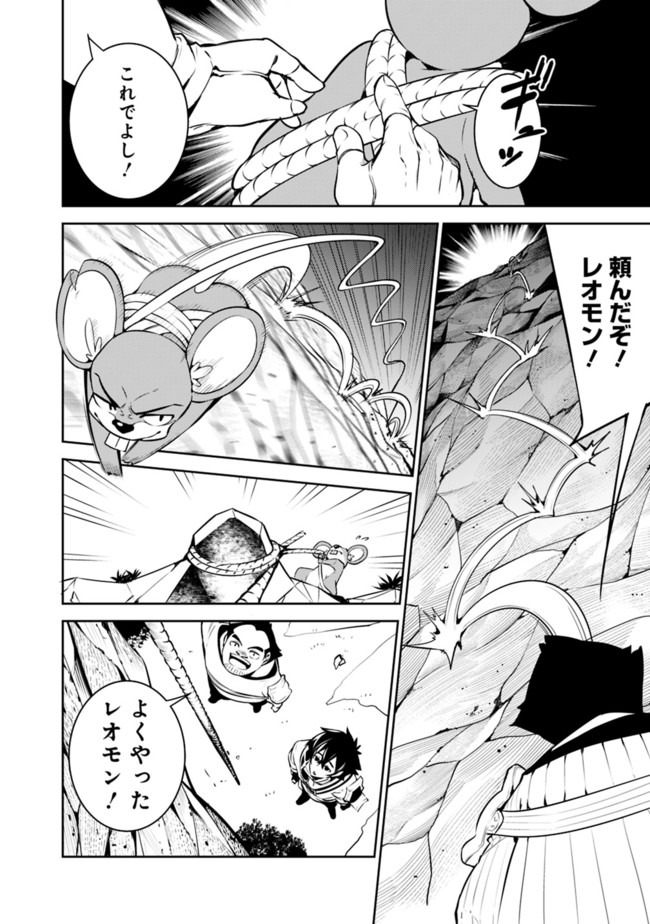 Shijou Saikyou no Mahou Kenshi, F Rank Boukensha ni Tensei Suru - Kensei to Matei, 2-tsu no Zense Omotta Otoko no Eiyuutan Chap 38 - Next Chap 39