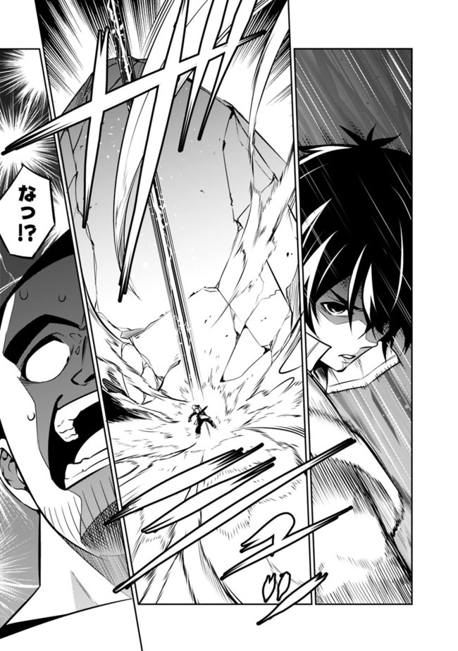 Shijou Saikyou no Mahou Kenshi, F Rank Boukensha ni Tensei Suru - Kensei to Matei, 2-tsu no Zense Omotta Otoko no Eiyuutan Chap 39 - Next Chap 40