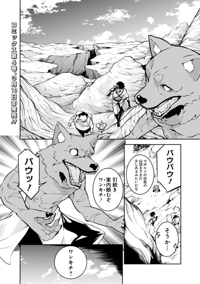 Shijou Saikyou no Mahou Kenshi, F Rank Boukensha ni Tensei Suru - Kensei to Matei, 2-tsu no Zense Omotta Otoko no Eiyuutan Chap 39 - Next Chap 40