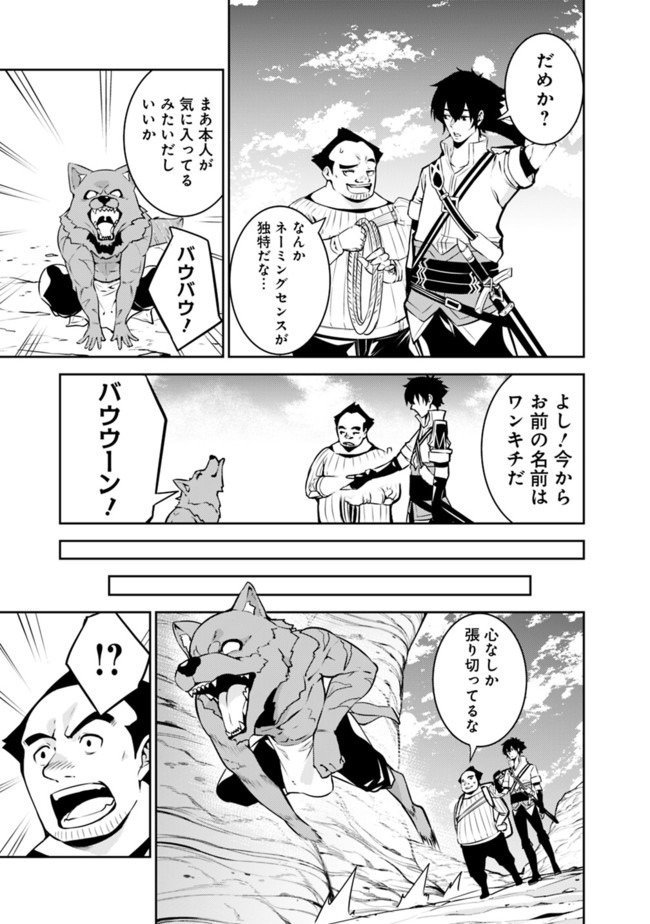Shijou Saikyou no Mahou Kenshi, F Rank Boukensha ni Tensei Suru - Kensei to Matei, 2-tsu no Zense Omotta Otoko no Eiyuutan Chap 39 - Next Chap 40