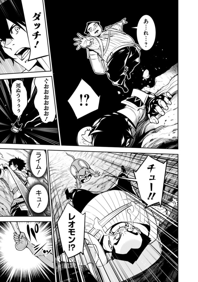 Shijou Saikyou no Mahou Kenshi, F Rank Boukensha ni Tensei Suru - Kensei to Matei, 2-tsu no Zense Omotta Otoko no Eiyuutan Chap 39 - Next Chap 40
