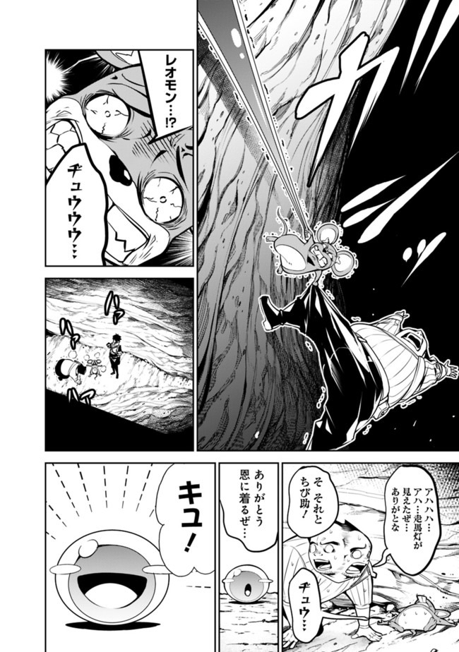 Shijou Saikyou no Mahou Kenshi, F Rank Boukensha ni Tensei Suru - Kensei to Matei, 2-tsu no Zense Omotta Otoko no Eiyuutan Chap 39 - Next Chap 40