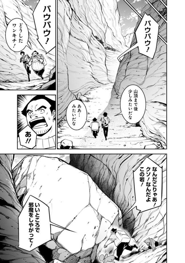 Shijou Saikyou no Mahou Kenshi, F Rank Boukensha ni Tensei Suru - Kensei to Matei, 2-tsu no Zense Omotta Otoko no Eiyuutan Chap 39 - Next Chap 40