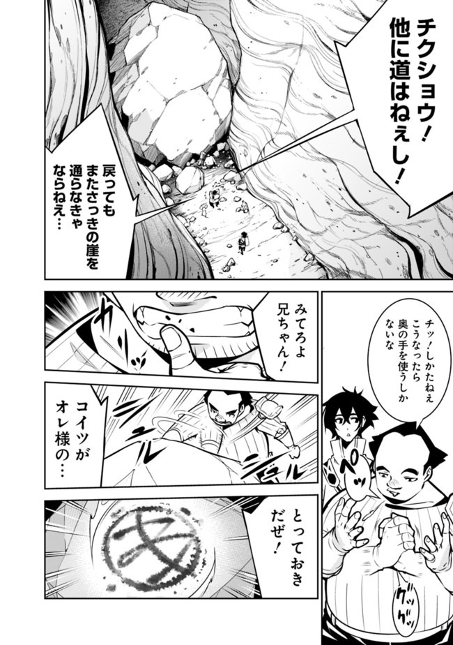 Shijou Saikyou no Mahou Kenshi, F Rank Boukensha ni Tensei Suru - Kensei to Matei, 2-tsu no Zense Omotta Otoko no Eiyuutan Chap 39 - Next Chap 40