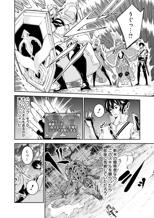 Shijou Saikyou no Mahou Kenshi, F Rank Boukensha ni Tensei Suru - Kensei to Matei, 2-tsu no Zense Omotta Otoko no Eiyuutan Chap 34 - Next Chap 35