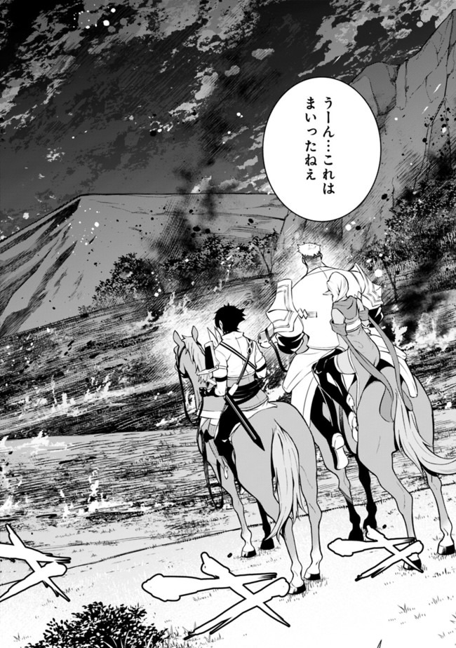 Shijou Saikyou no Mahou Kenshi, F Rank Boukensha ni Tensei Suru - Kensei to Matei, 2-tsu no Zense Omotta Otoko no Eiyuutan Chap 34 - Next Chap 35