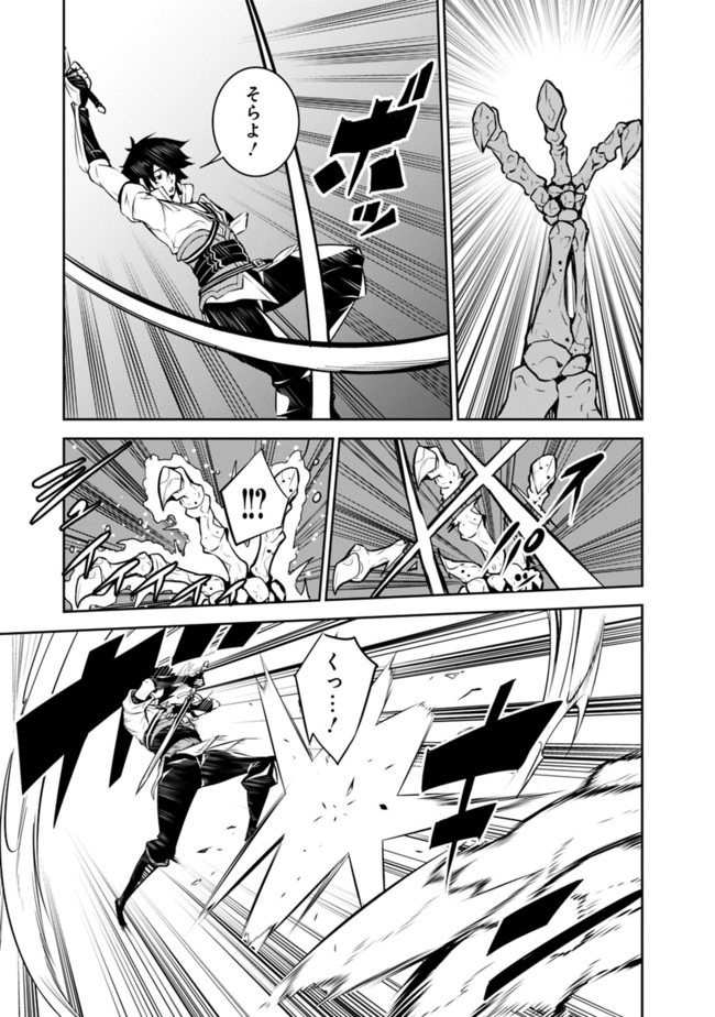 Shijou Saikyou no Mahou Kenshi, F Rank Boukensha ni Tensei Suru - Kensei to Matei, 2-tsu no Zense Omotta Otoko no Eiyuutan Chap 34 - Next Chap 35