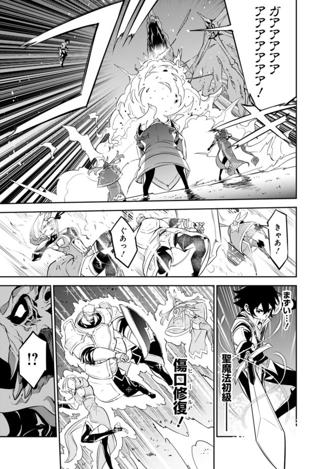 Shijou Saikyou no Mahou Kenshi, F Rank Boukensha ni Tensei Suru - Kensei to Matei, 2-tsu no Zense Omotta Otoko no Eiyuutan Chap 34 - Next Chap 35