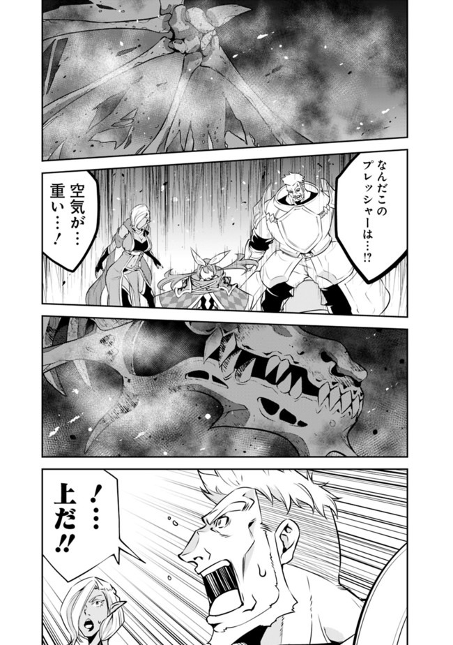 Shijou Saikyou no Mahou Kenshi, F Rank Boukensha ni Tensei Suru - Kensei to Matei, 2-tsu no Zense Omotta Otoko no Eiyuutan Chap 34 - Next Chap 35