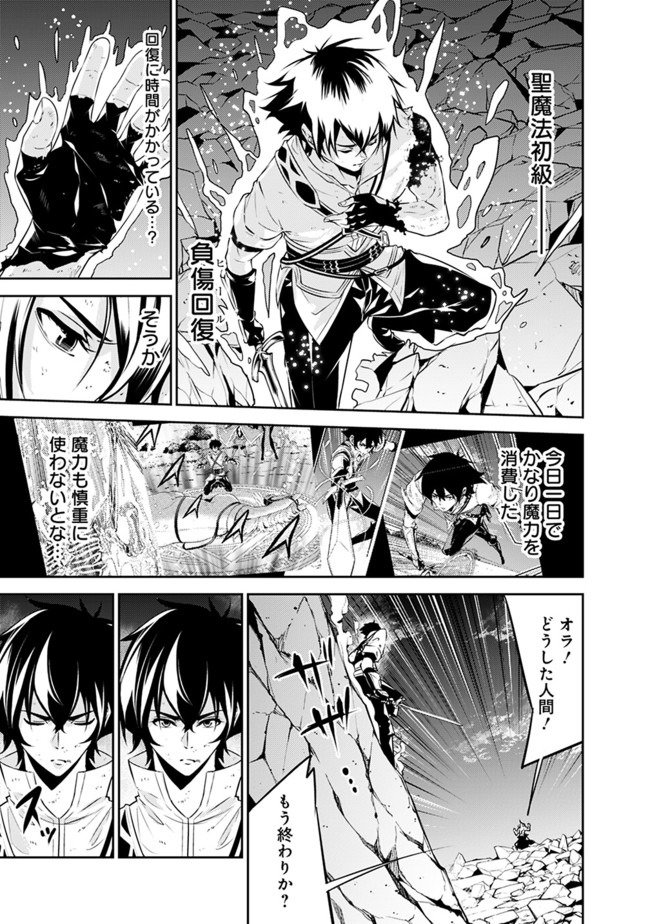 Shijou Saikyou no Mahou Kenshi, F Rank Boukensha ni Tensei Suru - Kensei to Matei, 2-tsu no Zense Omotta Otoko no Eiyuutan Chap 35 - Next Chap 36