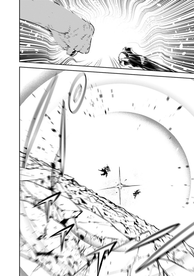 Shijou Saikyou no Mahou Kenshi, F Rank Boukensha ni Tensei Suru - Kensei to Matei, 2-tsu no Zense Omotta Otoko no Eiyuutan Chap 35 - Next Chap 36