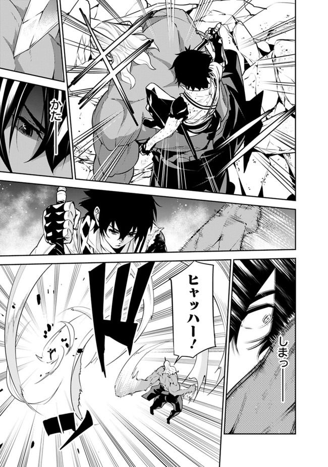 Shijou Saikyou no Mahou Kenshi, F Rank Boukensha ni Tensei Suru - Kensei to Matei, 2-tsu no Zense Omotta Otoko no Eiyuutan Chap 35 - Next Chap 36