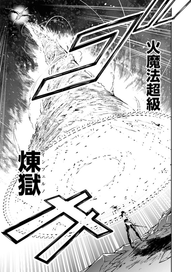 Shijou Saikyou no Mahou Kenshi, F Rank Boukensha ni Tensei Suru - Kensei to Matei, 2-tsu no Zense Omotta Otoko no Eiyuutan Chap 35 - Next Chap 36