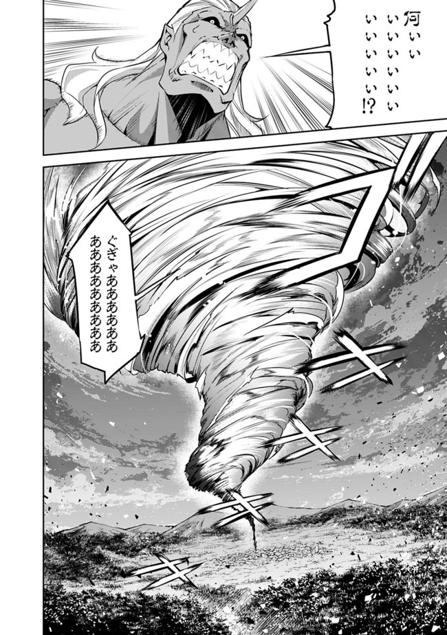 Shijou Saikyou no Mahou Kenshi, F Rank Boukensha ni Tensei Suru - Kensei to Matei, 2-tsu no Zense Omotta Otoko no Eiyuutan Chap 35 - Next Chap 36