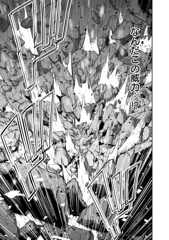 Shijou Saikyou no Mahou Kenshi, F Rank Boukensha ni Tensei Suru - Kensei to Matei, 2-tsu no Zense Omotta Otoko no Eiyuutan Chap 35 - Next Chap 36