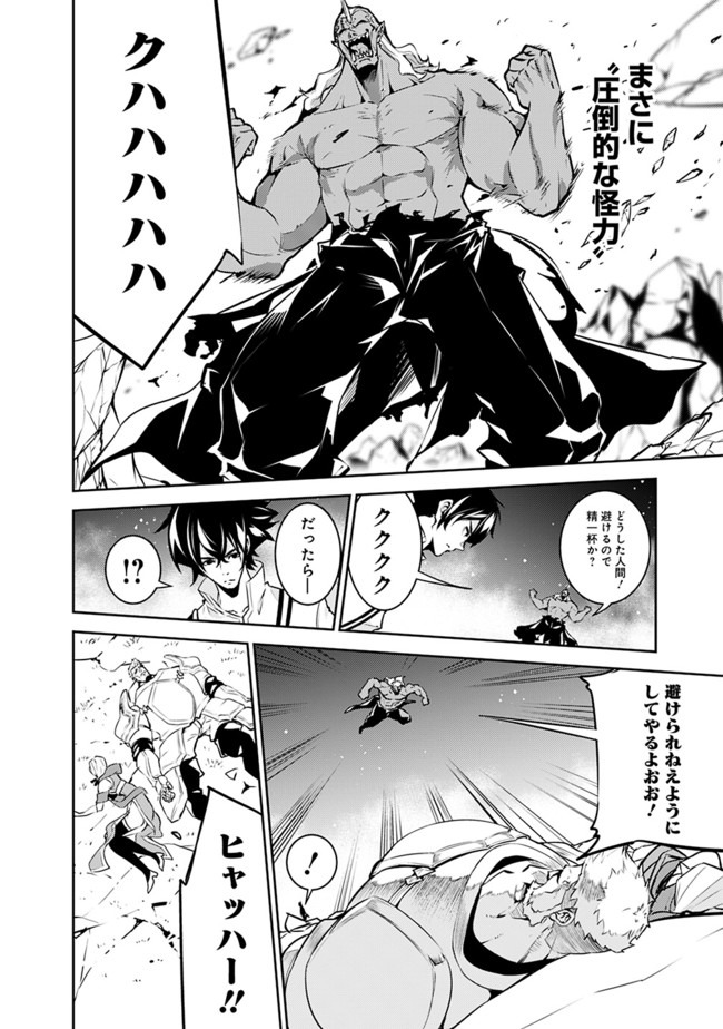 Shijou Saikyou no Mahou Kenshi, F Rank Boukensha ni Tensei Suru - Kensei to Matei, 2-tsu no Zense Omotta Otoko no Eiyuutan Chap 35 - Next Chap 36