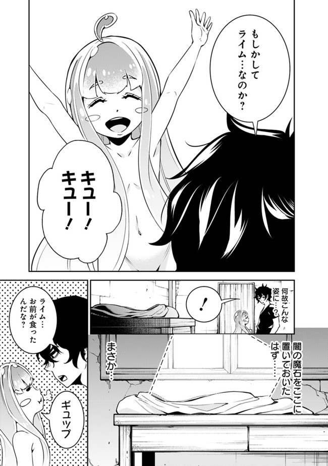 Shijou Saikyou no Mahou Kenshi, F Rank Boukensha ni Tensei Suru - Kensei to Matei, 2-tsu no Zense Omotta Otoko no Eiyuutan Chap 36 - Next Chap 37