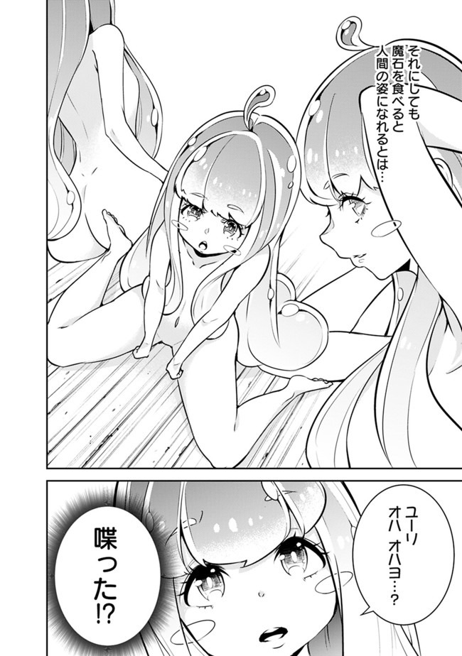 Shijou Saikyou no Mahou Kenshi, F Rank Boukensha ni Tensei Suru - Kensei to Matei, 2-tsu no Zense Omotta Otoko no Eiyuutan Chap 36 - Next Chap 37