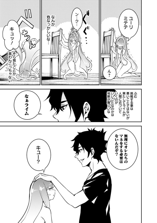 Shijou Saikyou no Mahou Kenshi, F Rank Boukensha ni Tensei Suru - Kensei to Matei, 2-tsu no Zense Omotta Otoko no Eiyuutan Chap 36 - Next Chap 37