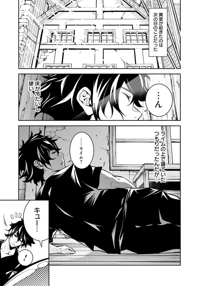 Shijou Saikyou no Mahou Kenshi, F Rank Boukensha ni Tensei Suru - Kensei to Matei, 2-tsu no Zense Omotta Otoko no Eiyuutan Chap 36 - Next Chap 37