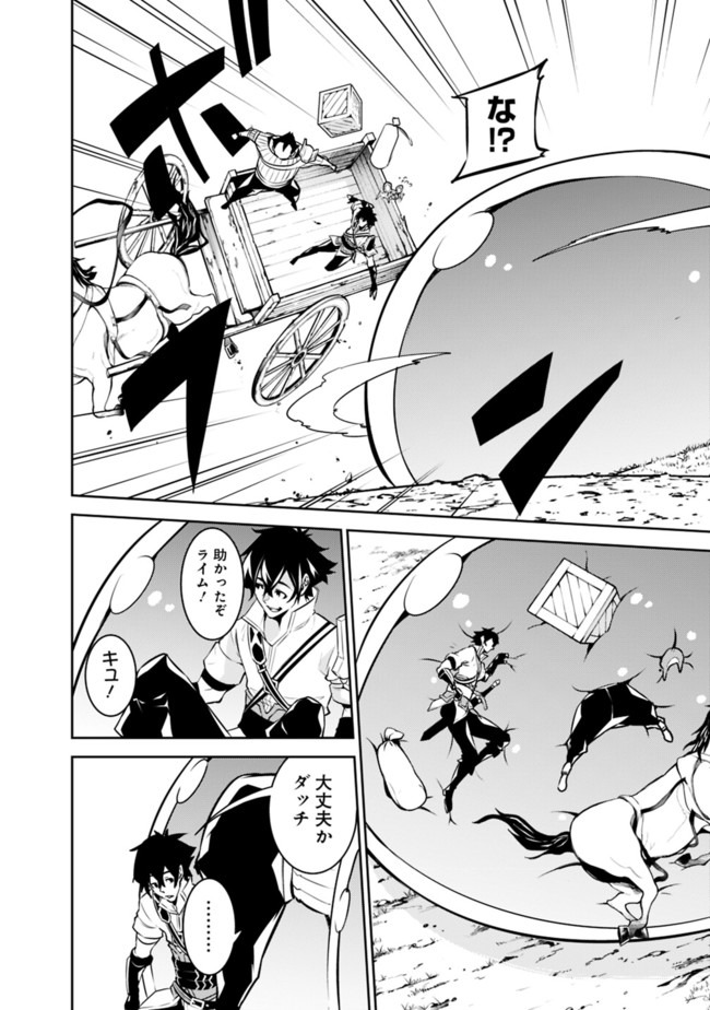 Shijou Saikyou no Mahou Kenshi, F Rank Boukensha ni Tensei Suru - Kensei to Matei, 2-tsu no Zense Omotta Otoko no Eiyuutan Chap 37 - Next Chap 38