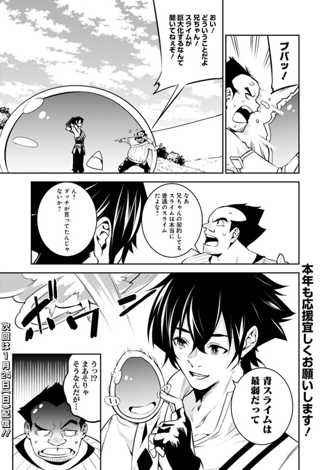 Shijou Saikyou no Mahou Kenshi, F Rank Boukensha ni Tensei Suru - Kensei to Matei, 2-tsu no Zense Omotta Otoko no Eiyuutan Chap 37 - Next Chap 38