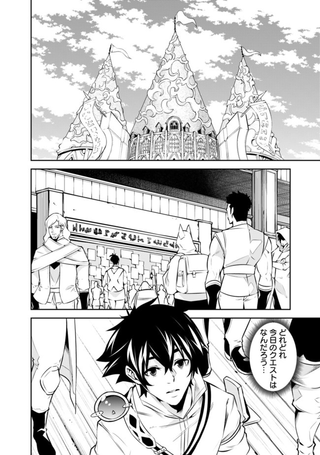 Shijou Saikyou no Mahou Kenshi, F Rank Boukensha ni Tensei Suru - Kensei to Matei, 2-tsu no Zense Omotta Otoko no Eiyuutan Chap 37 - Next Chap 38