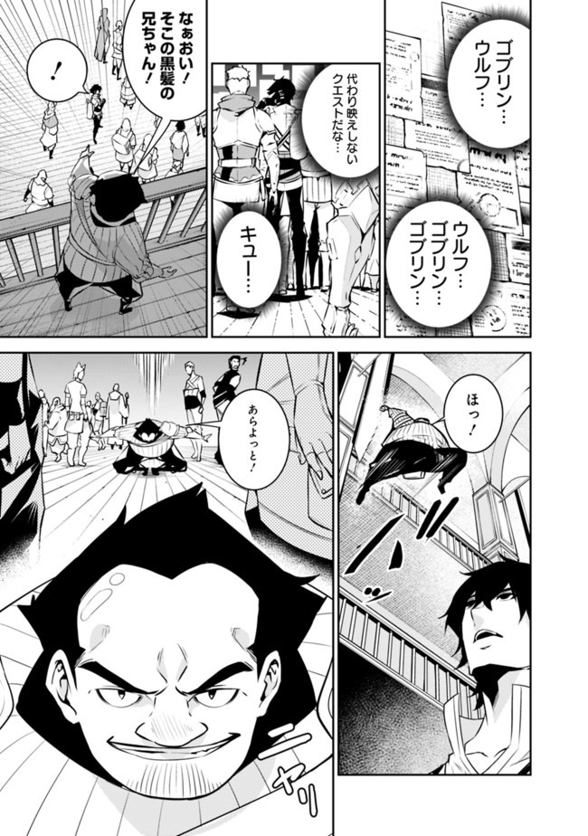 Shijou Saikyou no Mahou Kenshi, F Rank Boukensha ni Tensei Suru - Kensei to Matei, 2-tsu no Zense Omotta Otoko no Eiyuutan Chap 37 - Next Chap 38