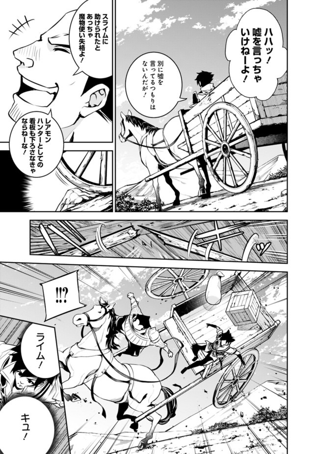 Shijou Saikyou no Mahou Kenshi, F Rank Boukensha ni Tensei Suru - Kensei to Matei, 2-tsu no Zense Omotta Otoko no Eiyuutan Chap 37 - Next Chap 38