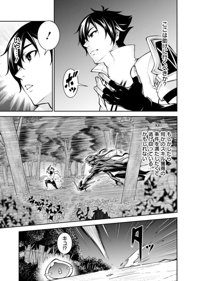 Shijou Saikyou no Mahou Kenshi, F Rank Boukensha ni Tensei Suru - Kensei to Matei, 2-tsu no Zense Omotta Otoko no Eiyuutan Chap 3 - Next Chap 4