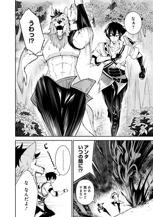 Shijou Saikyou no Mahou Kenshi, F Rank Boukensha ni Tensei Suru - Kensei to Matei, 2-tsu no Zense Omotta Otoko no Eiyuutan Chap 3 - Next Chap 4