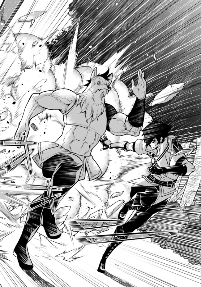 Shijou Saikyou no Mahou Kenshi, F Rank Boukensha ni Tensei Suru - Kensei to Matei, 2-tsu no Zense Omotta Otoko no Eiyuutan Chap 3 - Next Chap 4
