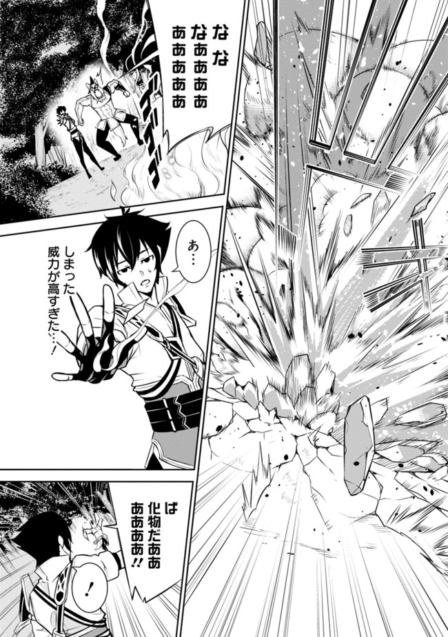 Shijou Saikyou no Mahou Kenshi, F Rank Boukensha ni Tensei Suru - Kensei to Matei, 2-tsu no Zense Omotta Otoko no Eiyuutan Chap 3 - Next Chap 4
