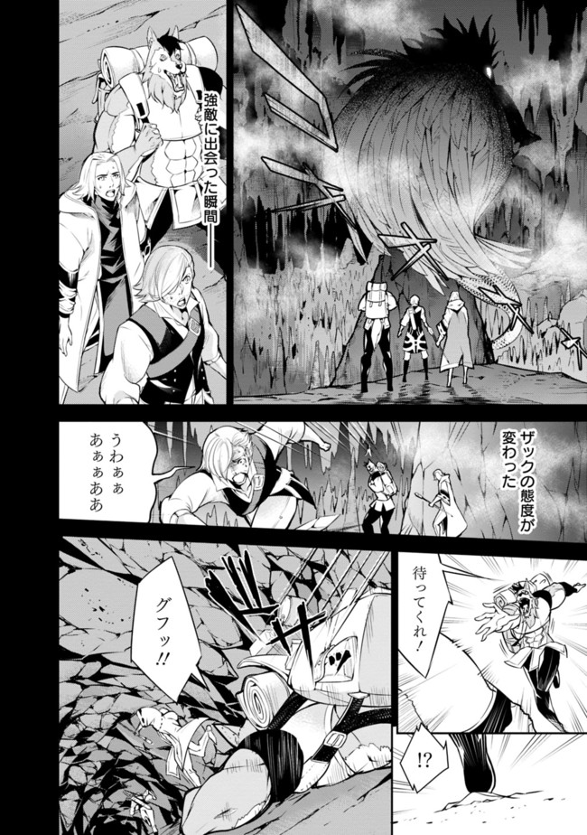 Shijou Saikyou no Mahou Kenshi, F Rank Boukensha ni Tensei Suru - Kensei to Matei, 2-tsu no Zense Omotta Otoko no Eiyuutan Chap 3 - Next Chap 4