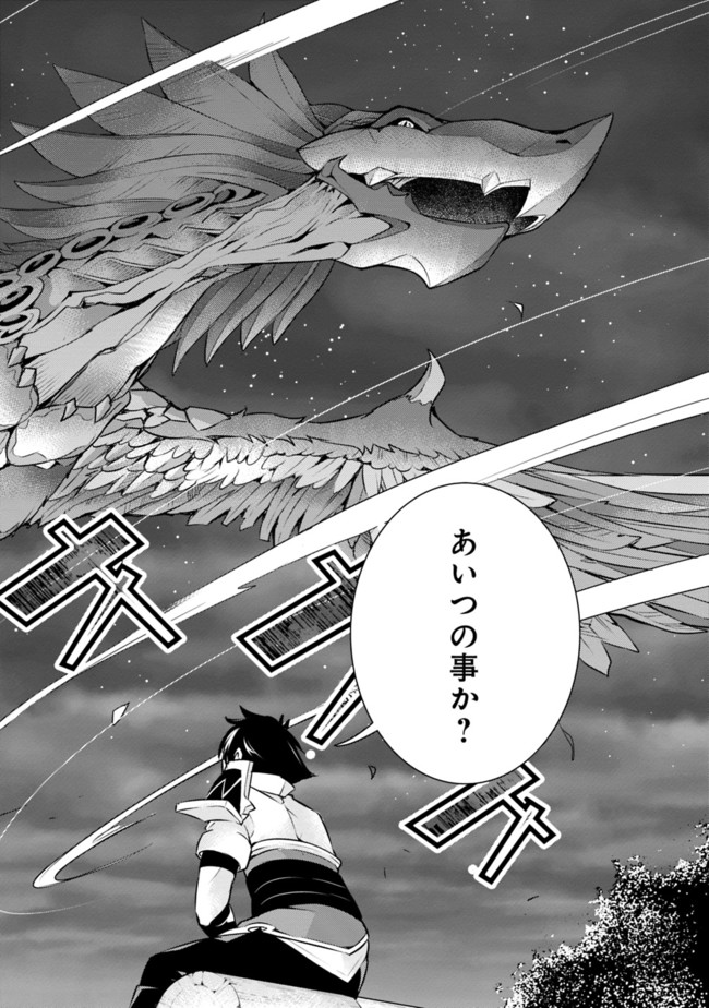 Shijou Saikyou no Mahou Kenshi, F Rank Boukensha ni Tensei Suru - Kensei to Matei, 2-tsu no Zense Omotta Otoko no Eiyuutan Chap 3 - Next Chap 4
