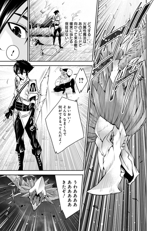 Shijou Saikyou no Mahou Kenshi, F Rank Boukensha ni Tensei Suru - Kensei to Matei, 2-tsu no Zense Omotta Otoko no Eiyuutan Chap 3 - Next Chap 4