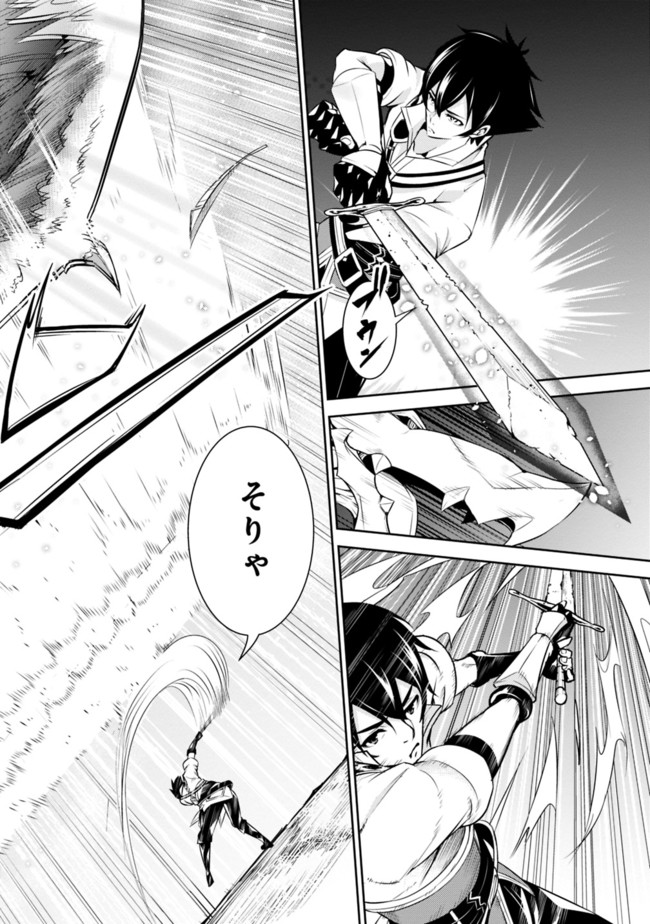 Shijou Saikyou no Mahou Kenshi, F Rank Boukensha ni Tensei Suru - Kensei to Matei, 2-tsu no Zense Omotta Otoko no Eiyuutan Chap 3 - Next Chap 4
