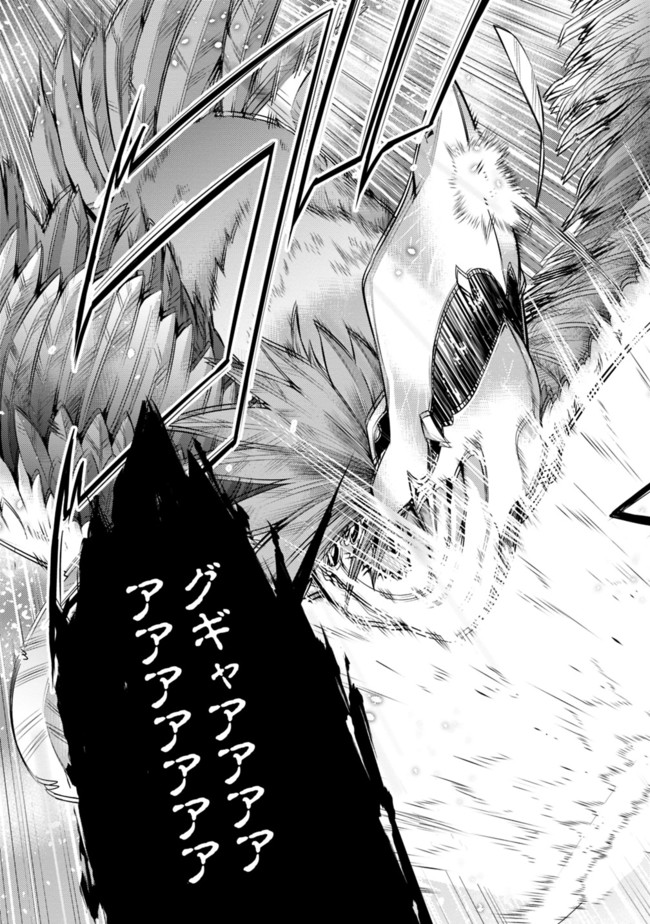 Shijou Saikyou no Mahou Kenshi, F Rank Boukensha ni Tensei Suru - Kensei to Matei, 2-tsu no Zense Omotta Otoko no Eiyuutan Chap 3 - Next Chap 4
